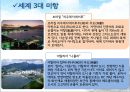 호주크루즈시장 정책과 전망 7페이지