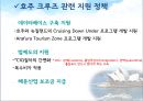 호주크루즈시장 정책과 전망 21페이지