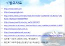 호주크루즈시장 정책과 전망 30페이지