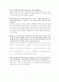 임용고시 대비를 위한 천문학 문제 97選 2페이지