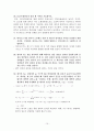 임용고시 대비를 위한 천문학 문제 97選 10페이지