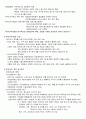 우리사주제도(정리) 2페이지