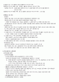 우리사주제도(정리) 4페이지