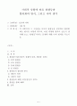 방송통신대 인간과사회 과제물 1페이지