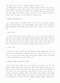 방송통신대 인간과사회 과제물 4페이지