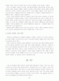 방송통신대 인간과사회 과제물 5페이지
