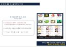국내 캐릭터 산업의 역사 및 현황 6페이지