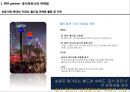 브라질월드컵 마케팅 성공, 실패 사례분석 7페이지