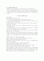 교육철학 4페이지