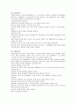 교육철학 5페이지