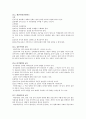 교육철학 6페이지