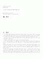 구성주의관련 내용  (구성주의의 특징. 인지적 구성주의와 사회적 구성주의, 구성주의의 교수 - 학습 원리) 2페이지