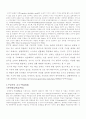 구성주의관련 내용  (구성주의의 특징. 인지적 구성주의와 사회적 구성주의, 구성주의의 교수 - 학습 원리) 9페이지