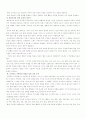 구성주의관련 내용  (구성주의의 특징. 인지적 구성주의와 사회적 구성주의, 구성주의의 교수 - 학습 원리) 17페이지