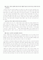 구성주의 (교육, 학습 등의 내용) 6페이지