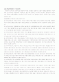 구성주의 (교육, 학습 등의 내용) 13페이지
