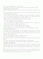 구성주의 (교육, 학습 등의 내용) 15페이지