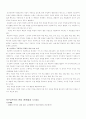 구성주의 (교육, 학습 등의 내용) 16페이지