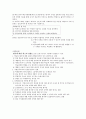 수학 평가 방향의 변화 (수학 교육방향) 1페이지