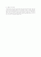 Logic gates-TTL gates와 deMorgan의 법칙 8페이지