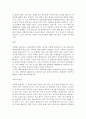 금호아시아나 자기소개서 2페이지