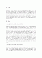 [보육교사론] 보육 전문가로서 요구되는 보육교사의 역할과 자질에 대하여 기술하고,  예비교사로서 본인의 강점(장점)을 3가지이상 기술하시오 : 보육교사 2페이지