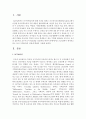 [아동수학지도] NCTM에서 제시하고 있는 유아 수학교육의 과정에 대하여 서술하시오 ( NCTM) 2페이지