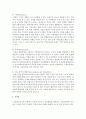 [아동수학지도] NCTM에서 제시하고 있는 유아 수학교육의 과정에 대하여 서술하시오 ( NCTM) 4페이지