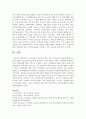 [아동수학지도] NCTM에서 제시하고 있는 유아 수학교육의 과정에 대하여 서술하시오 ( NCTM) 5페이지