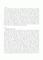 [사회과학] 청소년활동이 왜 지역중심으로 이루어지는 것이 바람직한지에 대해 논하시오. 2페이지