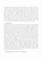 [사회과학] 청소년활동이 왜 지역중심으로 이루어지는 것이 바람직한지에 대해 논하시오. 3페이지