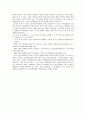 대구대 경제철하과사상 기말 족보 3페이지