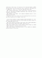 대구대 경제철하과사상 기말 족보 6페이지