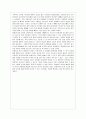 교육신학의 문화적 접근 서평 2페이지