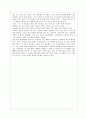 도덕경을 읽고 [독후감] 2페이지