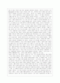 니체, 천 개의 눈 천 개의 길 서평 2페이지