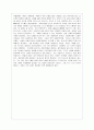 니체, 천 개의 눈 천 개의 길 서평 3페이지