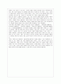 [독후감/서평/요약] 영화 메멘토를 보고 2페이지