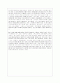 페미니즘의 도전 서평 4페이지