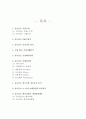UNIQLO 유니클로 기업분석과 SWOT분석및 유니클로 마케팅전략 분석과 핵심역량연구와 유니클로 한국진출 성공요인과 향후개선방향제안 레포트 2페이지