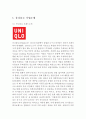 UNIQLO 유니클로 기업분석과 SWOT분석및 유니클로 마케팅전략 분석과 핵심역량연구와 유니클로 한국진출 성공요인과 향후개선방향제안 레포트 3페이지