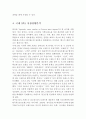 UNIQLO 유니클로 기업분석과 SWOT분석및 유니클로 마케팅전략 분석과 핵심역량연구와 유니클로 한국진출 성공요인과 향후개선방향제안 레포트 7페이지