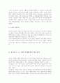 UNIQLO 유니클로 기업분석과 SWOT분석및 유니클로 마케팅전략 분석과 핵심역량연구와 유니클로 한국진출 성공요인과 향후개선방향제안 레포트 13페이지