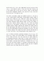 ebay 이베이 기업분석과 SWOT분석및 이베이 글로벌마케팅 성공,실패사례(한국,일본) 분석과 이베이 향후전망과 시사점연구 5페이지