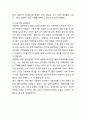 ebay 이베이 기업분석과 SWOT분석및 이베이 글로벌마케팅 성공,실패사례(한국,일본) 분석과 이베이 향후전망과 시사점연구 9페이지
