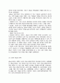 ebay 이베이 기업분석과 SWOT분석및 이베이 글로벌마케팅 성공,실패사례(한국,일본) 분석과 이베이 향후전망과 시사점연구 11페이지