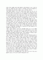 비지니스와 매너(항공기내에서 지켜야할 에티켓에 대한 리포트) 2페이지