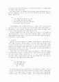 대용 표현 연구의 이론과 논점, 요약 발제문 3페이지