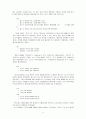 대용 표현 연구의 이론과 논점, 요약 발제문 6페이지