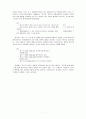 대용 표현 연구의 이론과 논점, 요약 발제문 7페이지